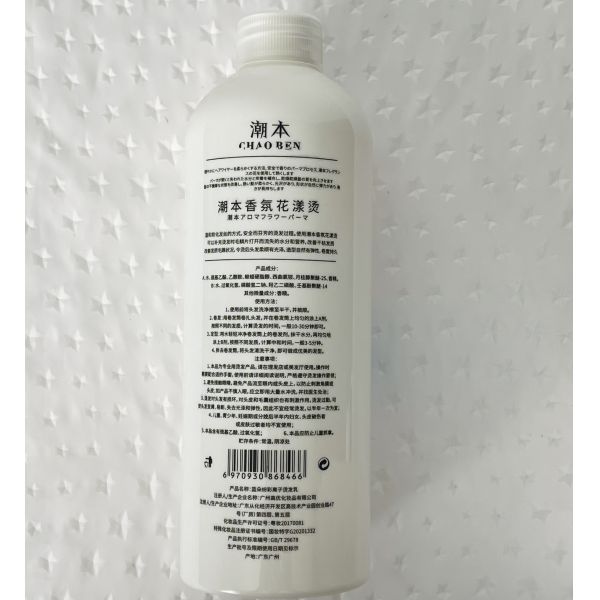 Crème permanente lissante acide / Permanente bouclante pour cheveux bouclés Marque privée pour salon professionnel