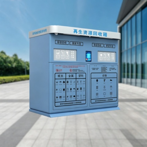 Heavy Duty Stainless Steel Intelligent Renewable Resource Recycling Bin,