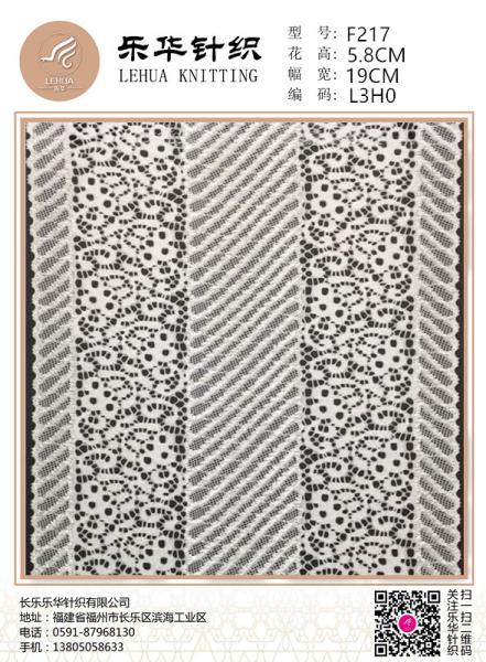 Width 19 cm hollow elastic lace DIY beauty back underwear lace safety pants dress clothing accessories