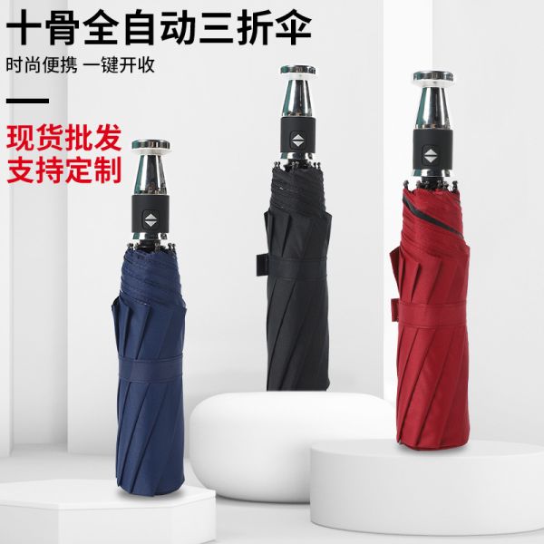 X308 Fully Automatic Windproof Rain Women's Rolls-Royce Handle Outdoor Fold Umbrella