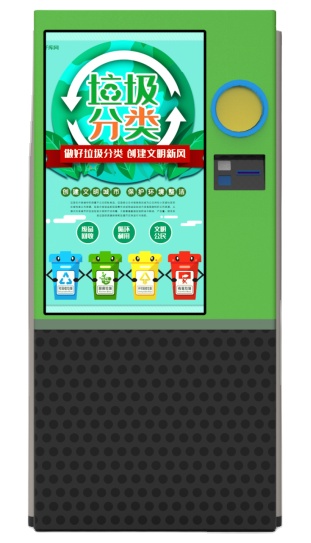 65-inch touch  display high-speed recycling 4G network + WIFI network plastic  cans glass bottles recycling vending machine