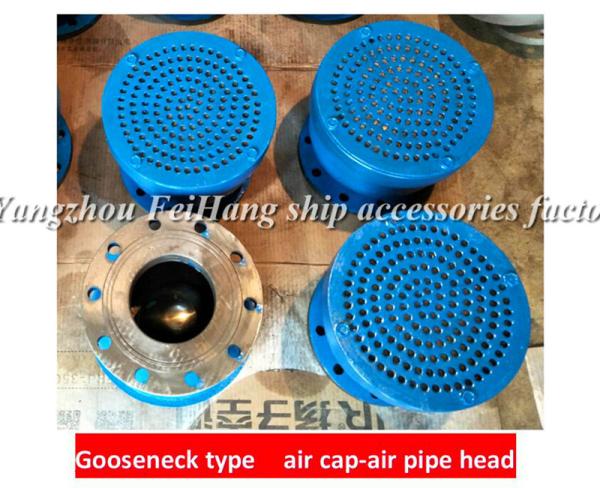 Swan neck breathable head, flanged cast iron goose neck type ventilation head BS150HT CB/t