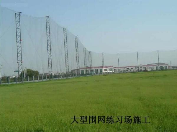 Golf net  & practice net