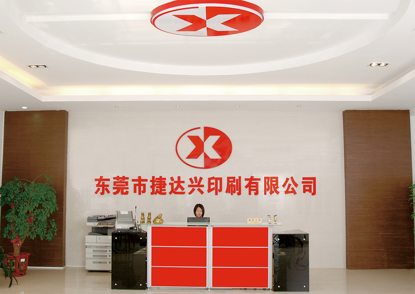 DONGGUAN JIEDAXING PRINTING CO.,LTD
