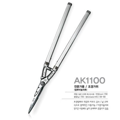 SINSEUNG AK1100 Ciseaux de haie à levier à poignée extensible usine de coupe ciseaux de jardin et outils de jardin