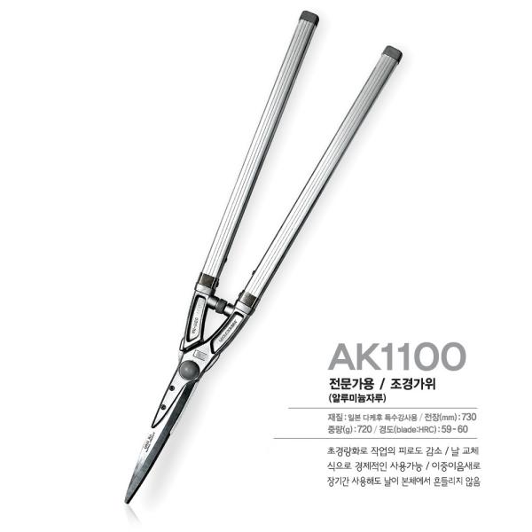 SINSEUNG AK1100 Ciseaux de haie à levier à poignée extensible usine de coupe ciseaux de jardin et outils de jardin