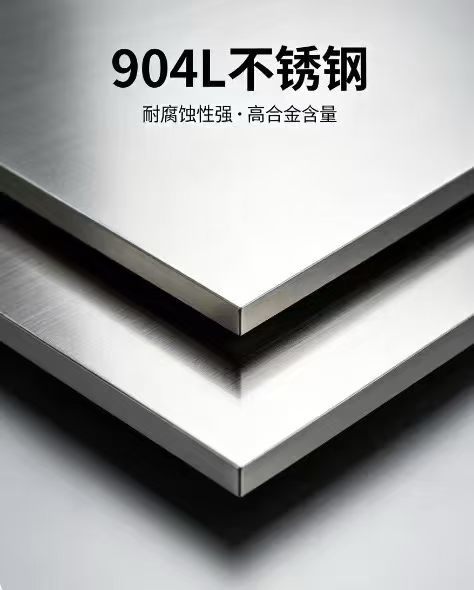 904L, 254SMO, etc. Super austenitic stainless steels are applied in fields such as seawater desalination, flue gas desulfurization, and chemical equipment.