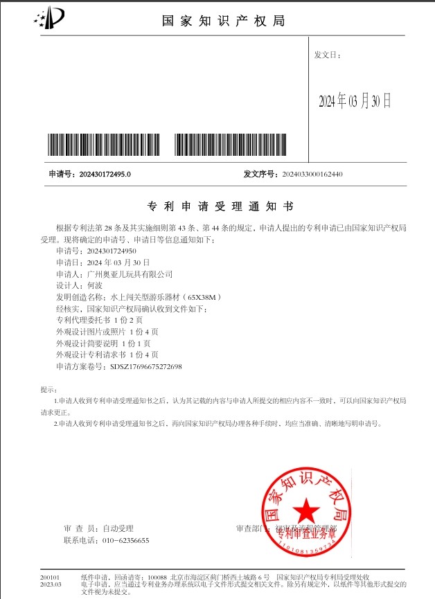 Guangzhou Aeor Inflatable Co., Ltd. Сертификации