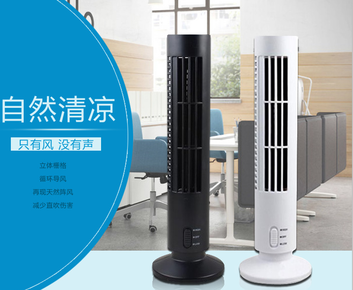 Slim Tower Shaped USB Tower Fan Black And White Color Energy Saving