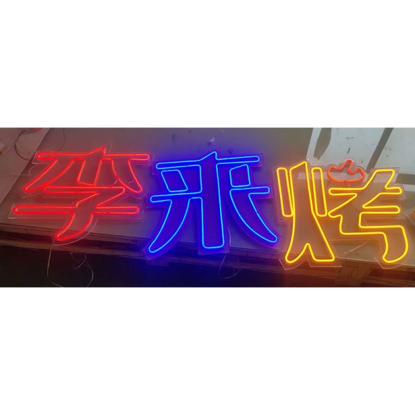 Customized Wholesale Birthday Party Decorations Anime Words Logo Led Custom Neon Sign