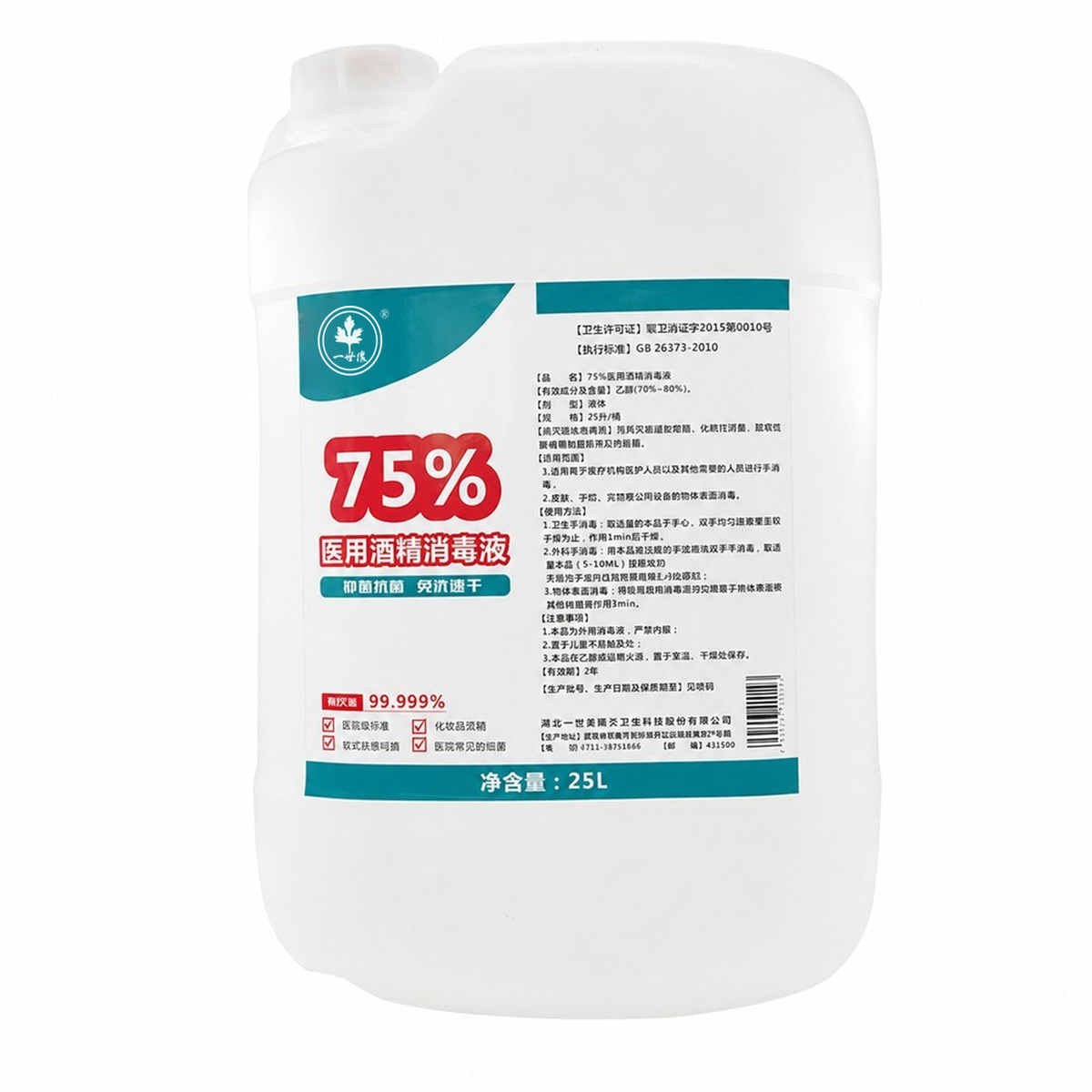 75% Medical Alcohol Disinfectant Solution in a 25L Bulk Supply Drum