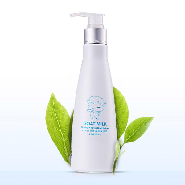Anti - Aging Goat Milk Body Lotion Improve Skin Elasticity Eliminate Allergic Symptom