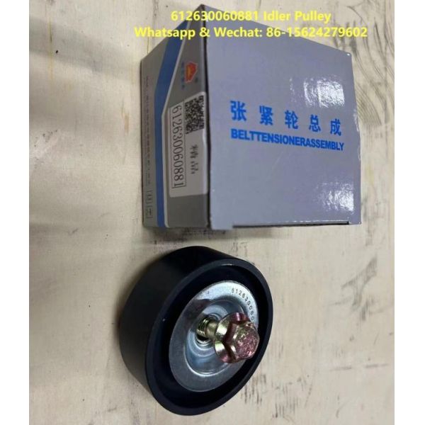 Колесный штурвал 612630060881 Weichai Части двигателя Ремень Натяжной ролик Плоский ремень Колесный штурвал Колесный штурвал Сборка Колесный ролик