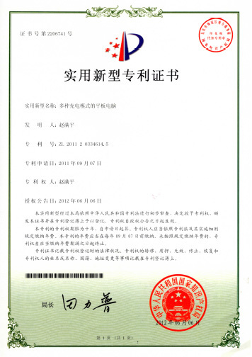 Shenzhen Kinstone D&T Develop Co., Ltd Certifications