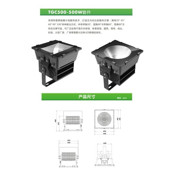 500watt led Stadium lights |outdoor lighting| LED lighting fixtures|Spotlights