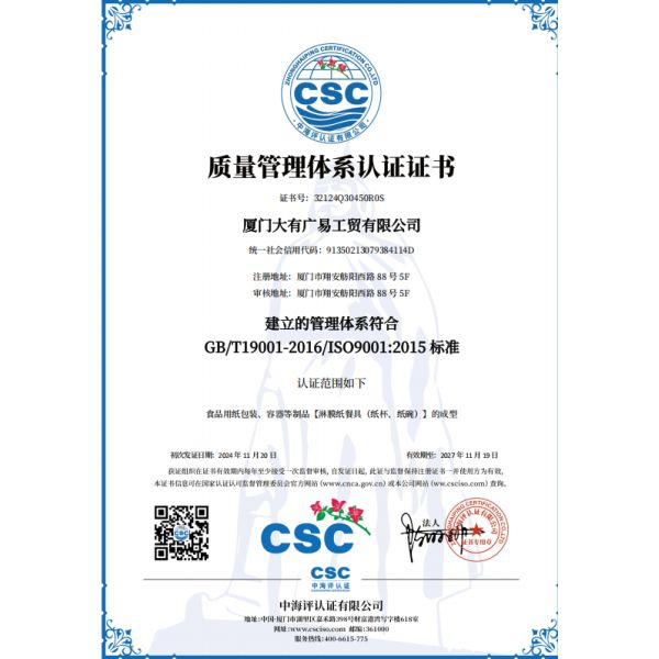 Xiamen VastView Ecopack Co.,Ltd.