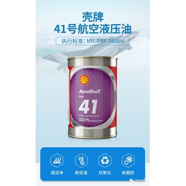 Mineral Aeroshell 41 Hydraulic Fluid Aircraft Wing Surface Control ...