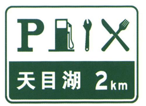 Emergency Telephone Sign Supplier Guide Sign Board Best Price ETC Lane Indication Signs
