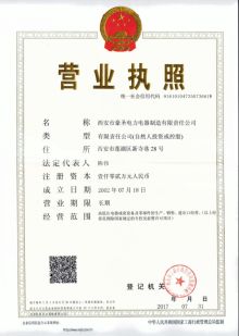 XI`AN HAOSHENG Electrical Equipment Manufacturing Co., Ltd. Сертификации