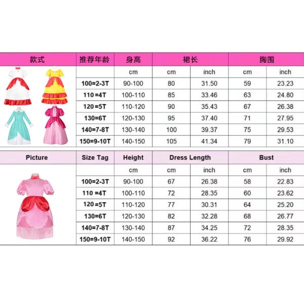 Des patchs, une longue robe de cosplay pour les enfants, un carnaval, une princesse Brigitte.