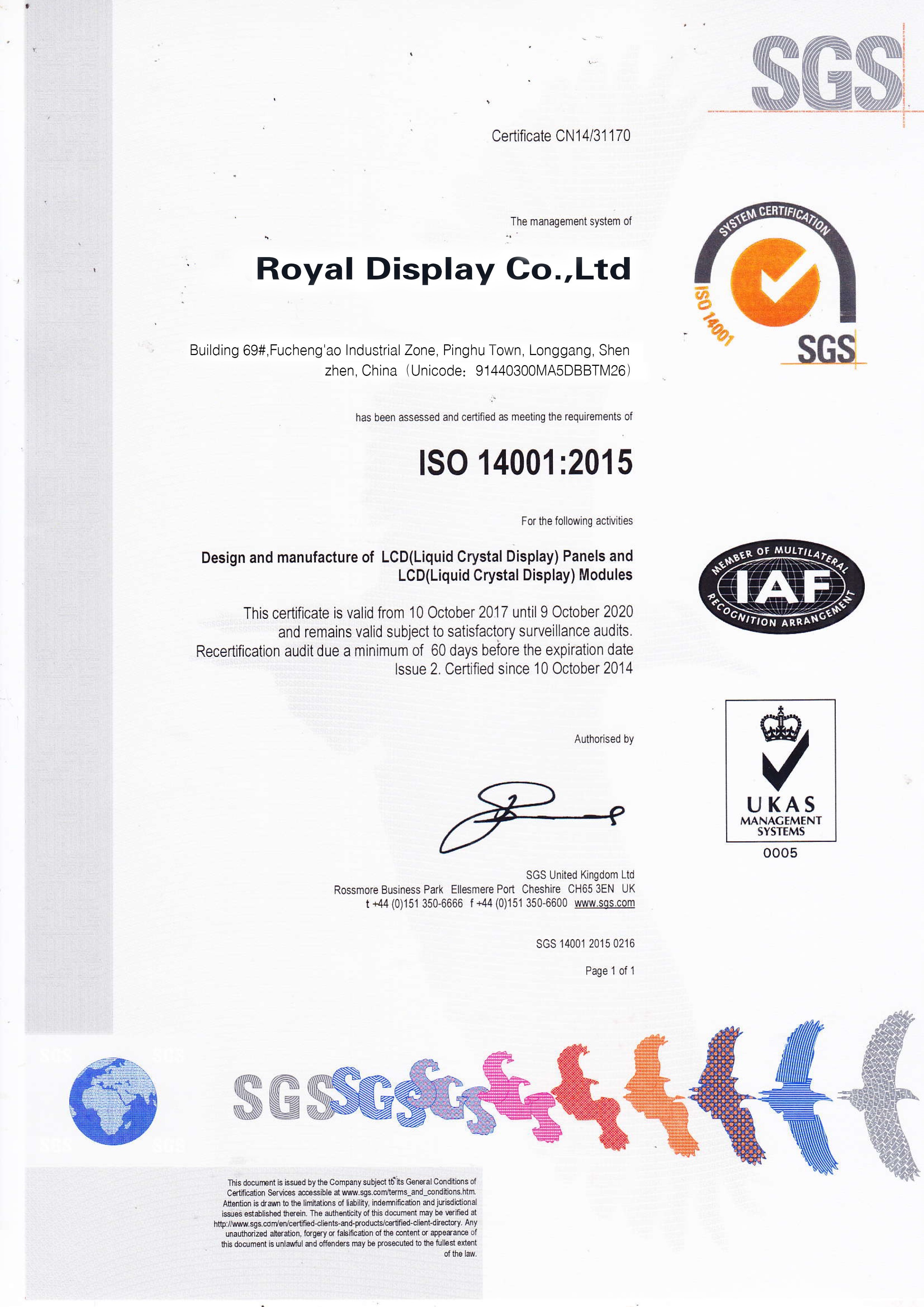 Royal Display Co.,Limited Сертификации