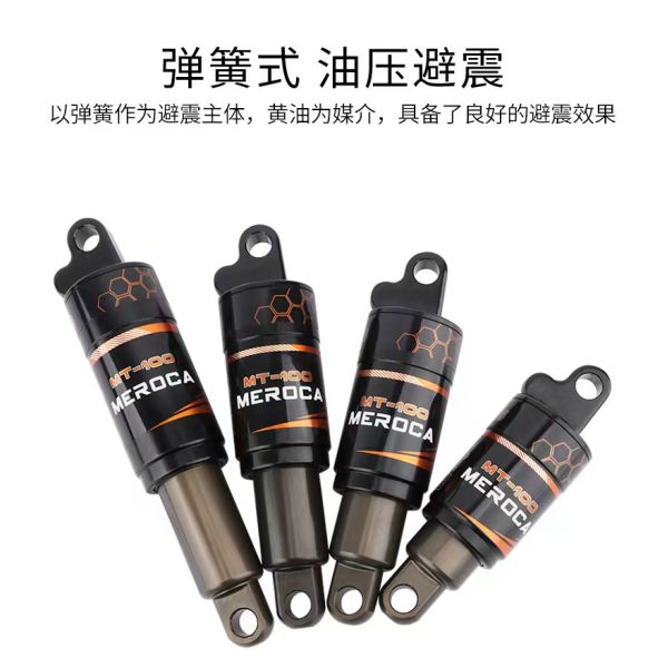MEROCA MTB Rear Shock Absorber 125/150/165/190mm 750/850/1000LBS Oil Spring for Mountain Bikes