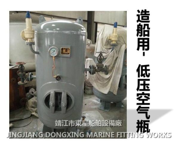 Marine whistle buffer air bottle CB493-98 Marine whistle, miscellaneous air bottle CB493-98, marine main engine start ai