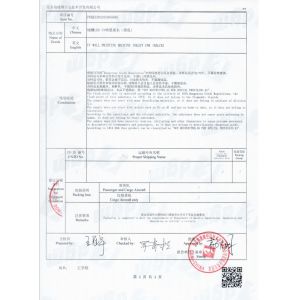 Beijing Zhongkemeichuang Science And Technology Ltd. Certifications