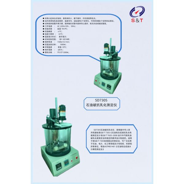 Teste de desmulsibilidad del aceite manual ASTM D1401