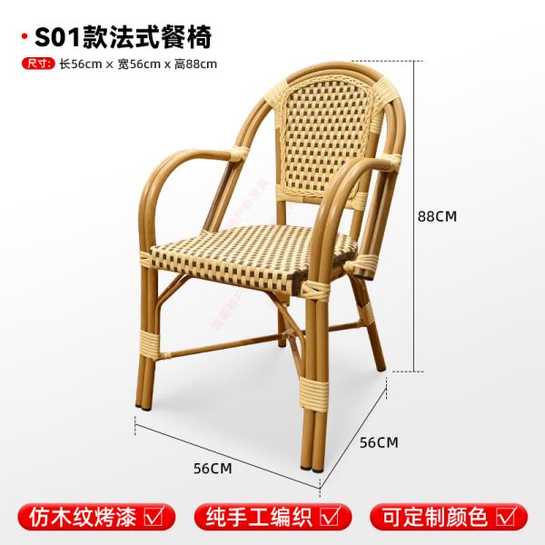 French-style Rattan Chairs, Café Outdoor Seating, Leisure Area Waterproof & Sunproof Woven Rattan Chairs, Patio Furniture