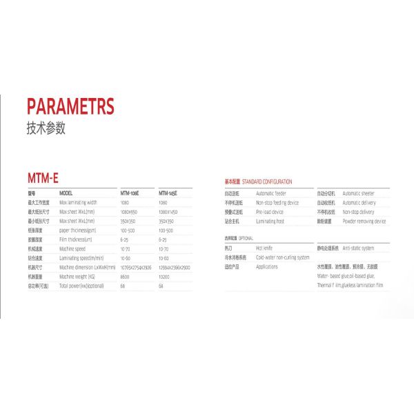 Высокоскоростной термопленочный ламинатор ISO 70 м/мин