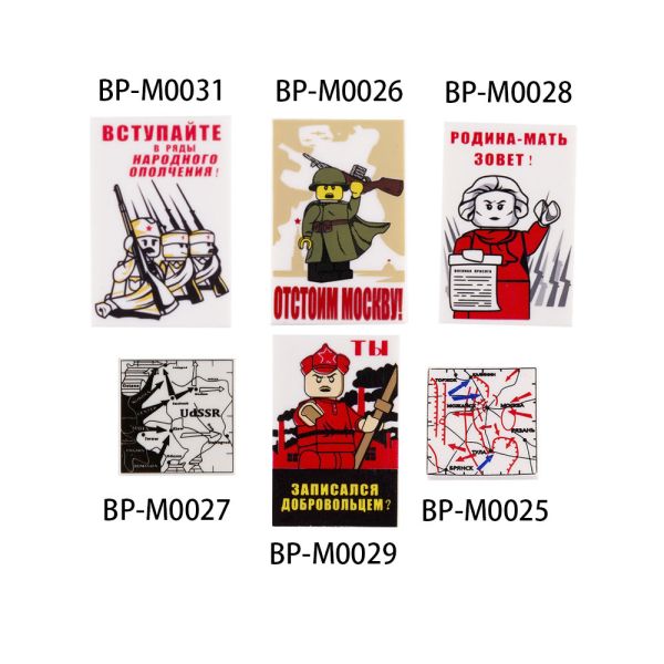 WW2 military war scene accessories German ranker Soviet soldier figures map Russian poster building blocks