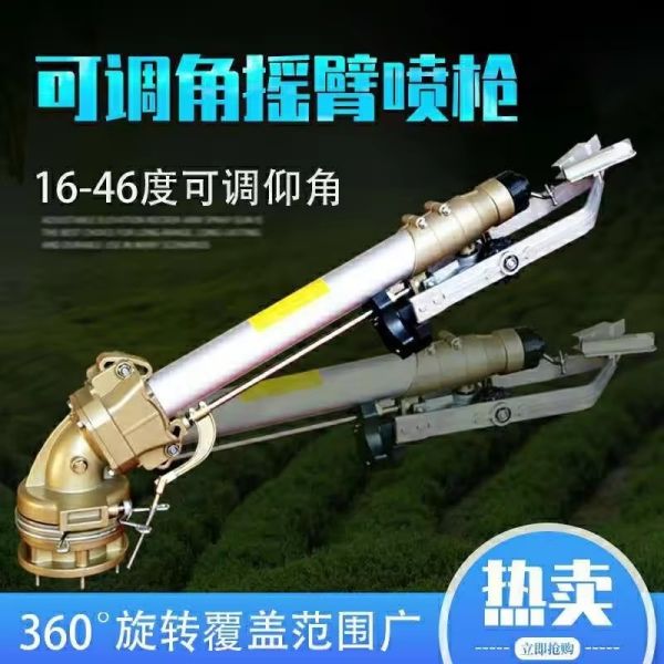 10 KG Robust Metal Lawn Agri Sprinkler Rain Gun Irrigation Durable Spray for Green Spaces within Manufacturing Plant