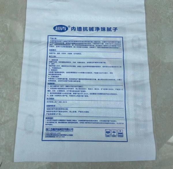 25KG 50KG Packing Pp Woven Bag for Raffia Poly Sugar Rice Corn