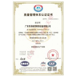 Guangdong Hengze Commercial Kitchen Equipment Co., Ltd. Certifications