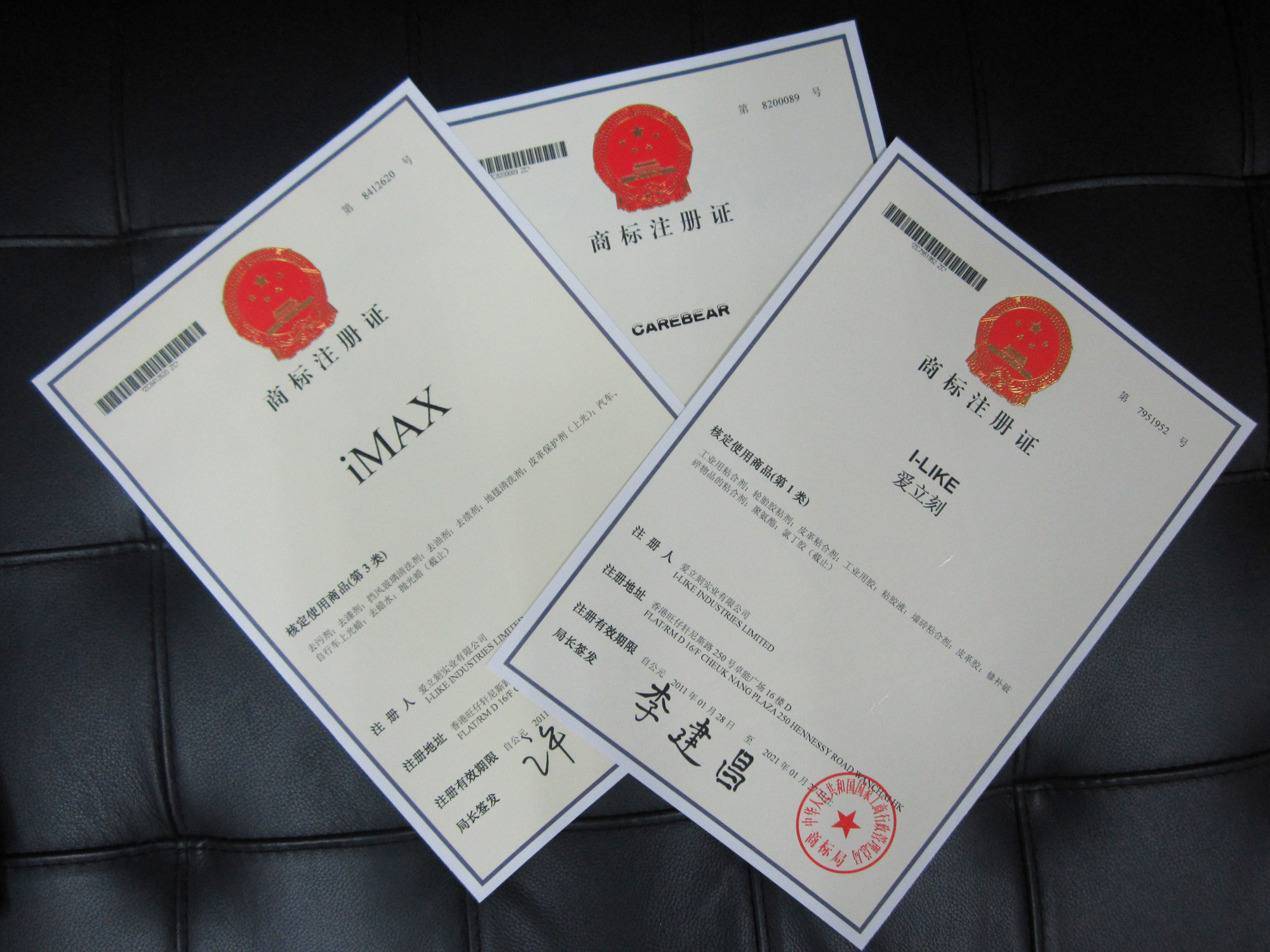 SHENZHEN I-LIKE FINE CHEMICAL CO., LTD Сертификации
