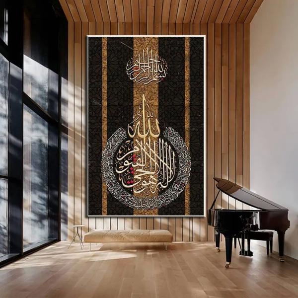 Arabic Muslim Calligraphy Religious Canvas Wall Paintings Islamic Wall Art Poster Custom Size