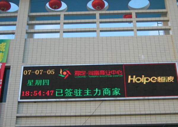 P8 SMD 320x160mm Pantalla de publicidad LED exterior impermeable