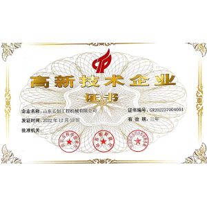 Shandong Fivecreation Construction Machinery.Co., Ltd.