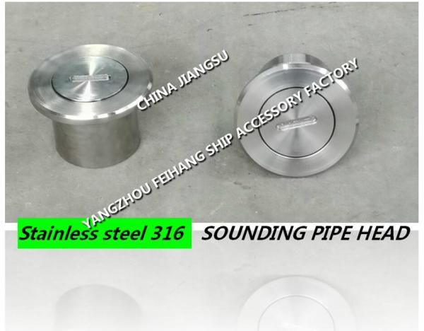 Marine stainless steel SOUNDING DEVICE  SHIPBUDING SOUNDING PIPE HEAD CB/T3778-1999