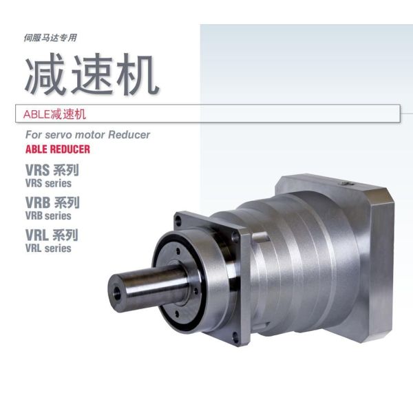 Versatile Gear Reducer Suitable for Multiple Applications Including Robotics Packaging and Material Handling Systems