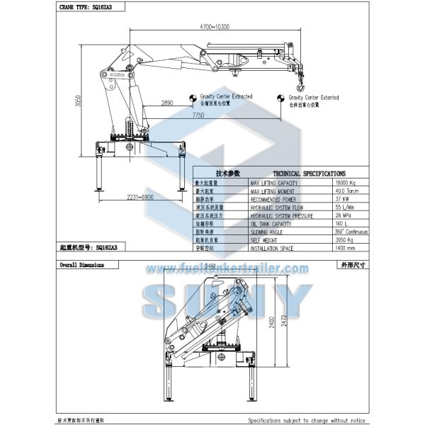 16 Ton Folding Arm Cargo Crane Mounted Truck SUNY SQ16ZA3