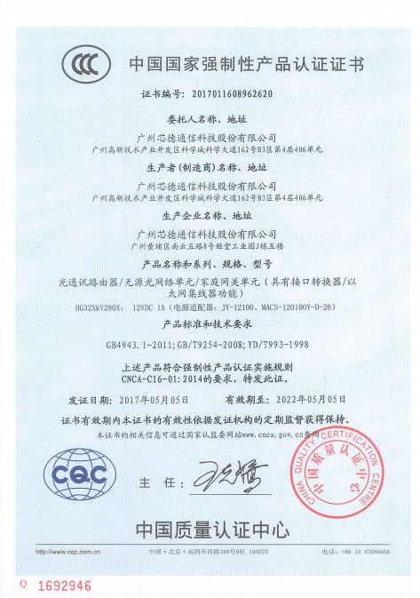 Guangzhou V-Solution Telecommunication Technology Co., Ltd. Сертификации
