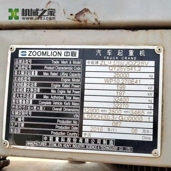Used Truck Mobile Zoomlion 25 Ton Crane ZLJ5322JQZ25V Second Hand