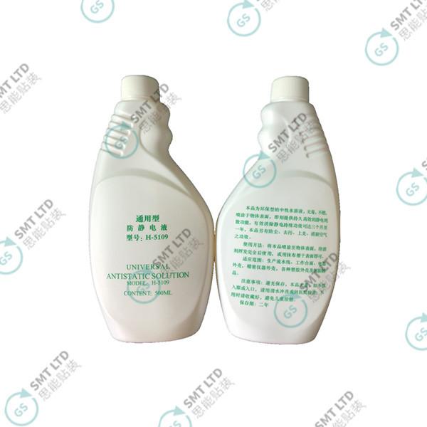 L'agent antistatique H-5109 est utilisé pour l'élimination électrostatique de liquides.
