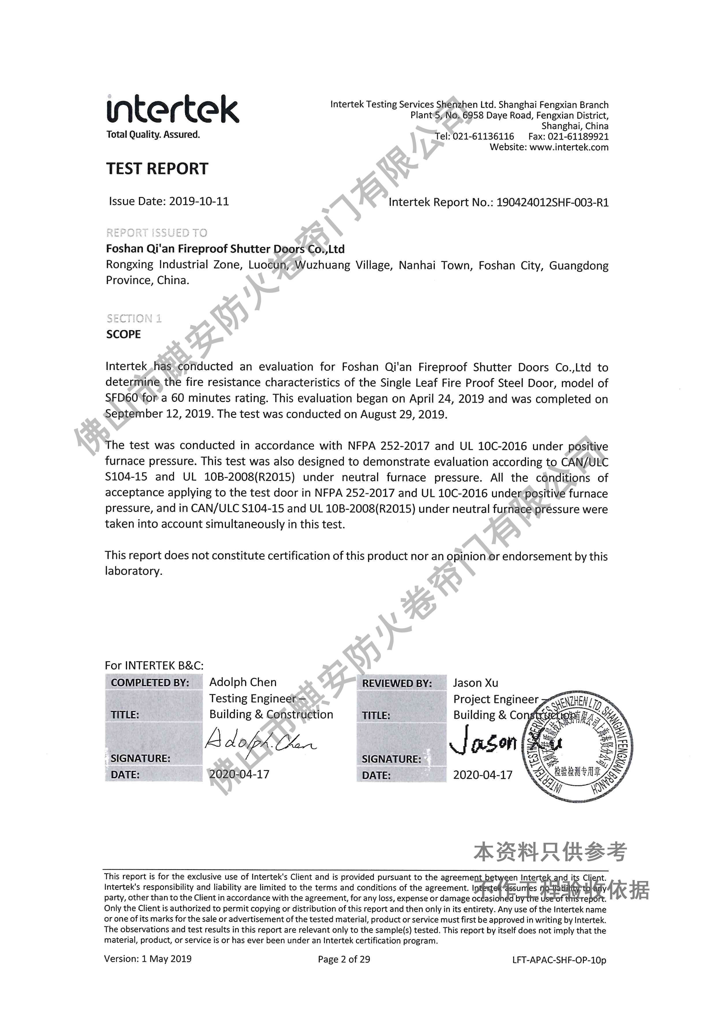 Foshan Qian Fireproof Shutter Doors Co., Ltd. Сертификации