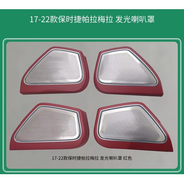 Ambient lights selective breeding Luminous horn cover Black/Red/Cream-coloured for Porsche Panamera(2017-2022)