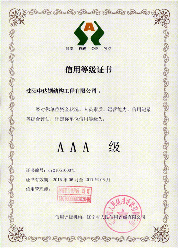 Shenyang iBeehive Technology Co., LTD. Сертификации