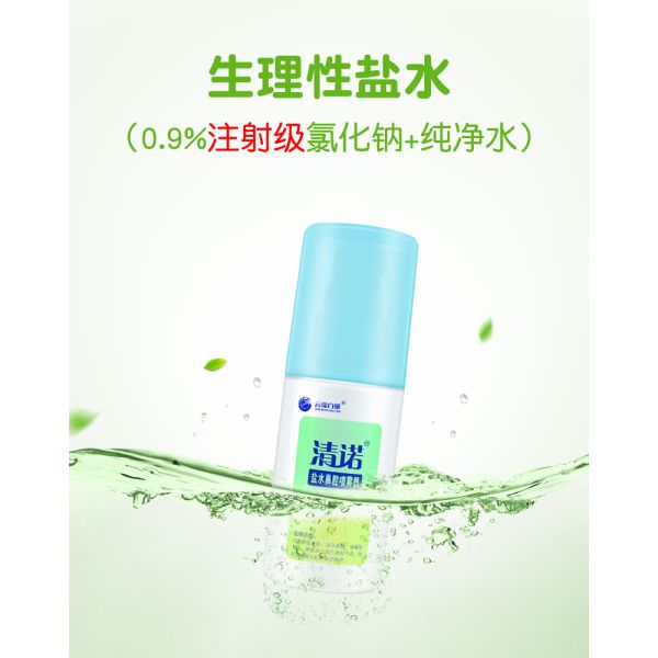 Mercado chinês Clea de nariz escorrenteNota Salina de hortelã spray nasal (100 ml)