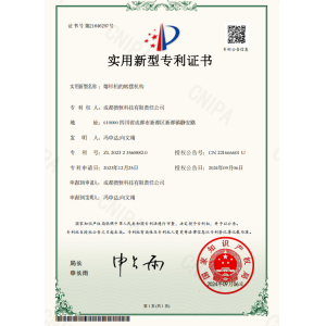 Chengdu Guiheng Technology Co., Ltd. Certifications